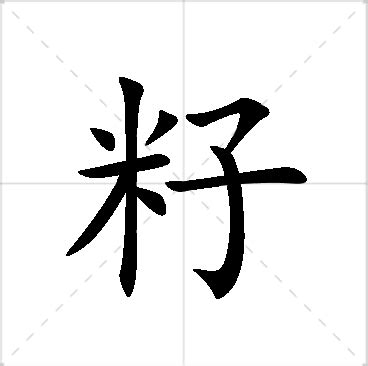 霏 名字